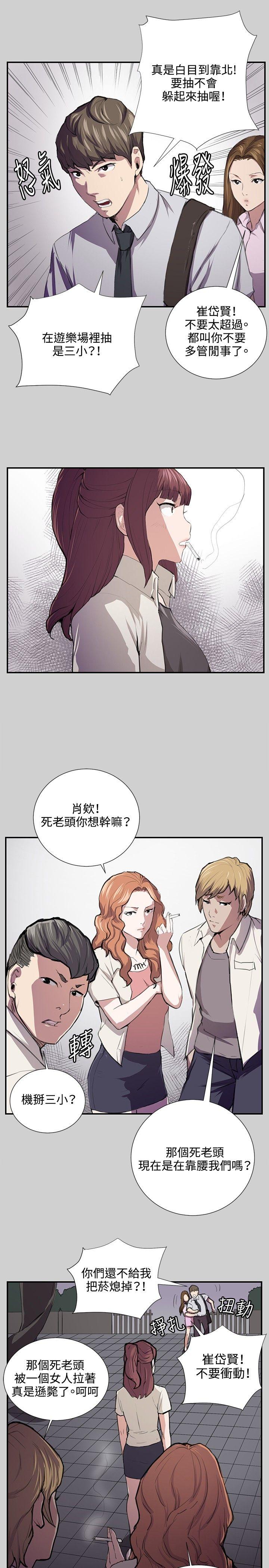 《深夜便利店》漫画最新章节深夜便利店-第54话免费下拉式在线观看章节第【10】张图片