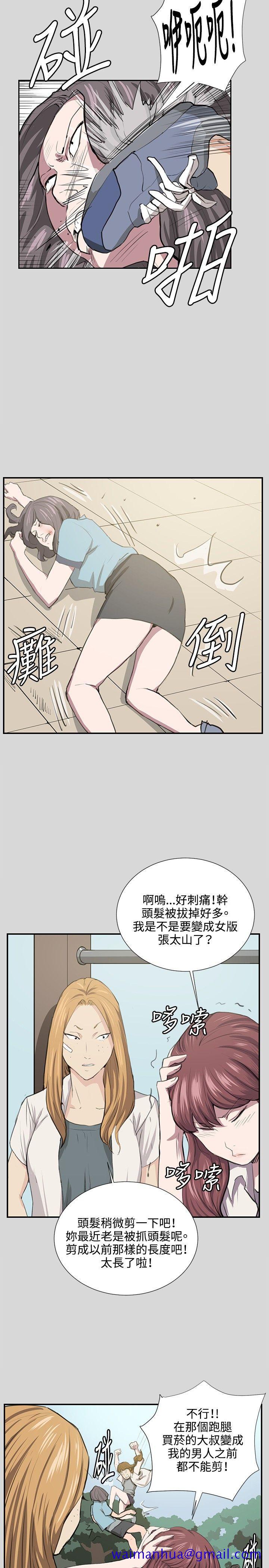 《深夜便利店》漫画最新章节深夜便利店-第55话免费下拉式在线观看章节第【10】张图片