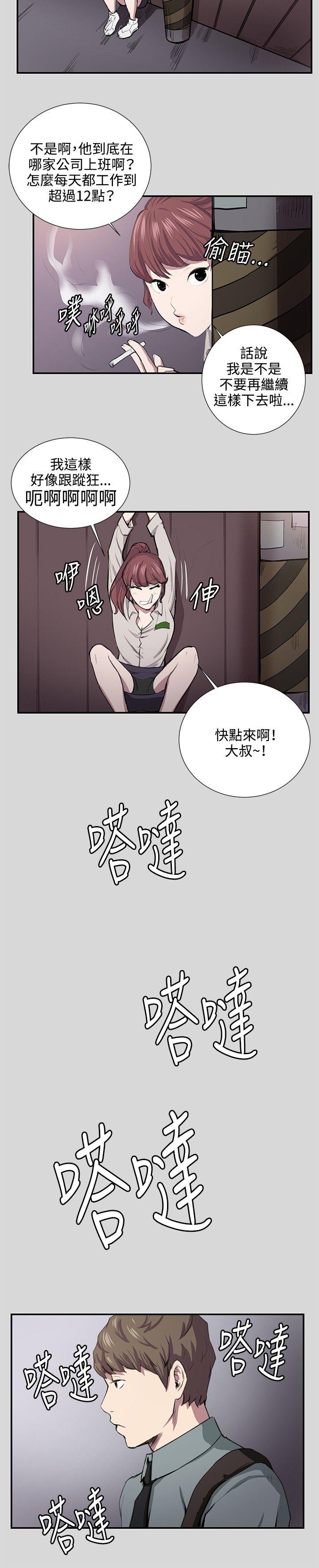 《深夜便利店》漫画最新章节深夜便利店-第55话免费下拉式在线观看章节第【18】张图片