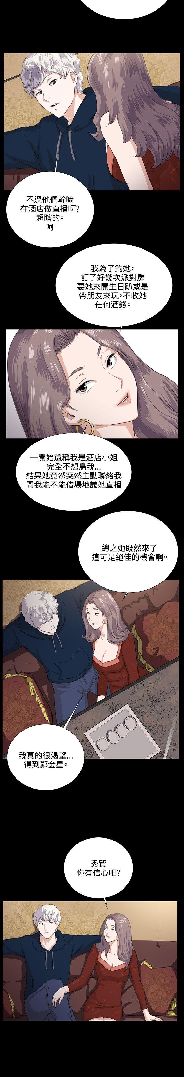 《深夜便利店》漫画最新章节深夜便利店-第61话免费下拉式在线观看章节第【13】张图片