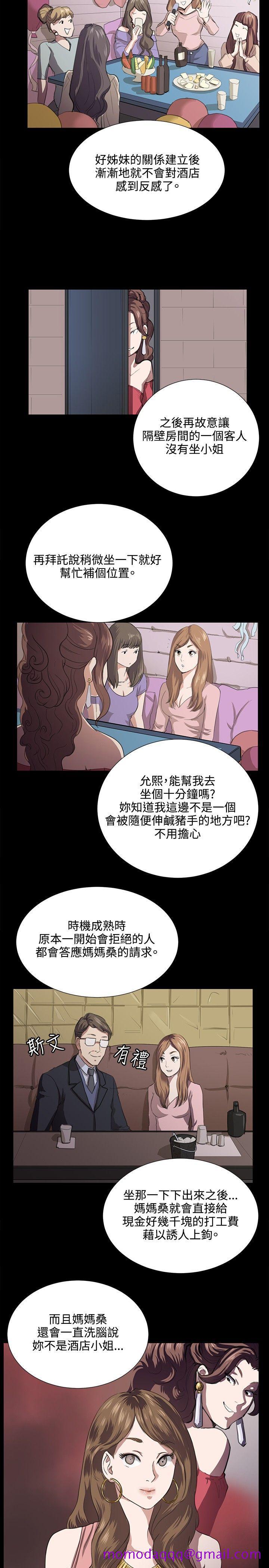 《深夜便利店》漫画最新章节深夜便利店-第61话免费下拉式在线观看章节第【16】张图片