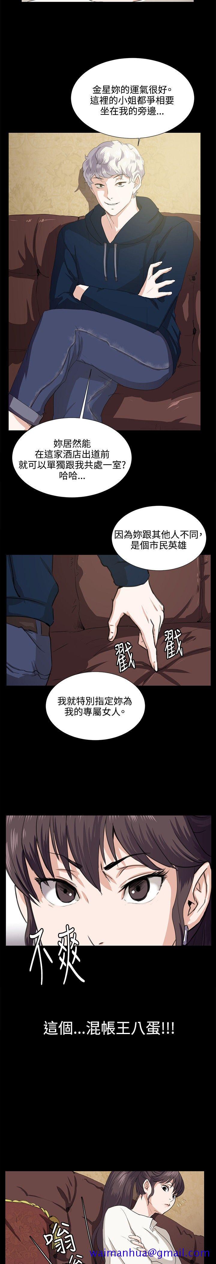 《深夜便利店》漫画最新章节深夜便利店-第63话免费下拉式在线观看章节第【10】张图片