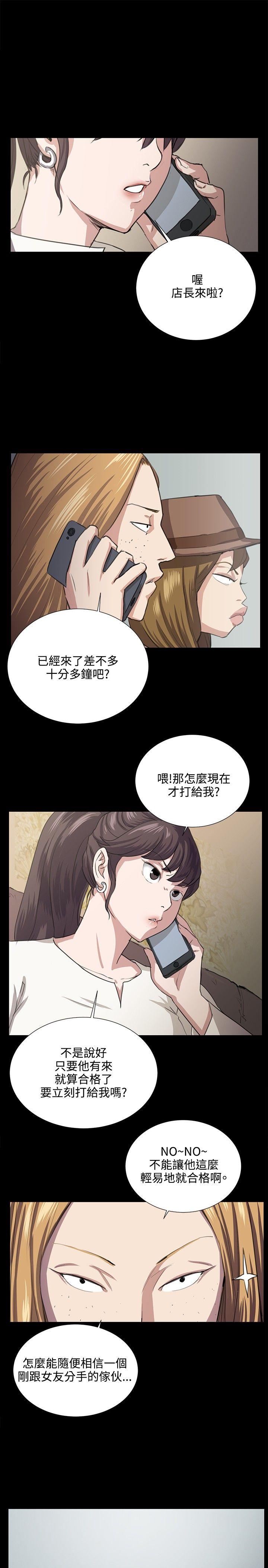 《深夜便利店》漫画最新章节深夜便利店-第63话免费下拉式在线观看章节第【12】张图片