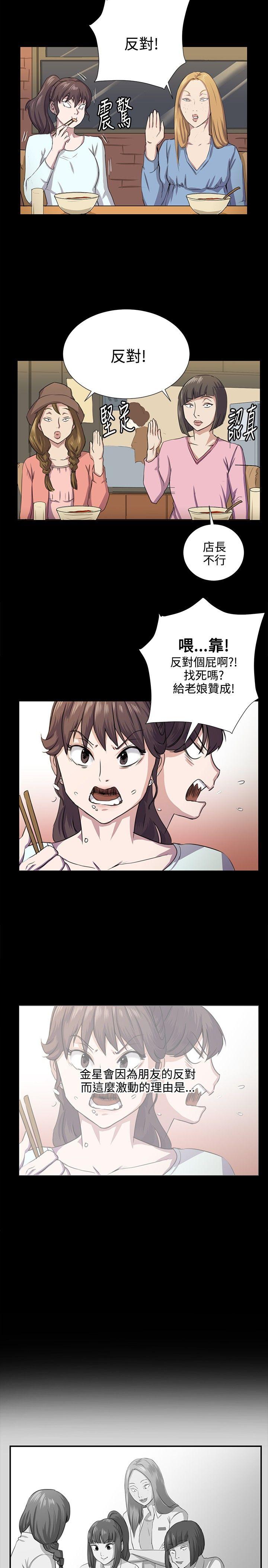 《深夜便利店》漫画最新章节深夜便利店-第64话免费下拉式在线观看章节第【8】张图片