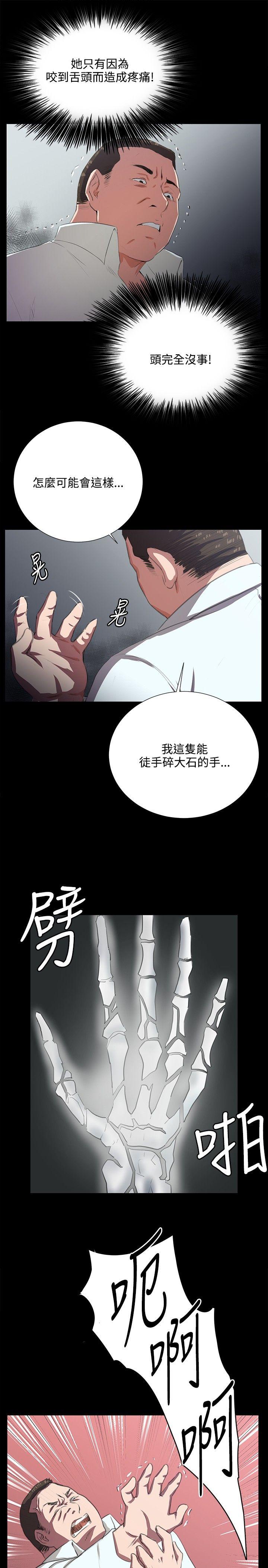 《深夜便利店》漫画最新章节深夜便利店-第64话免费下拉式在线观看章节第【24】张图片