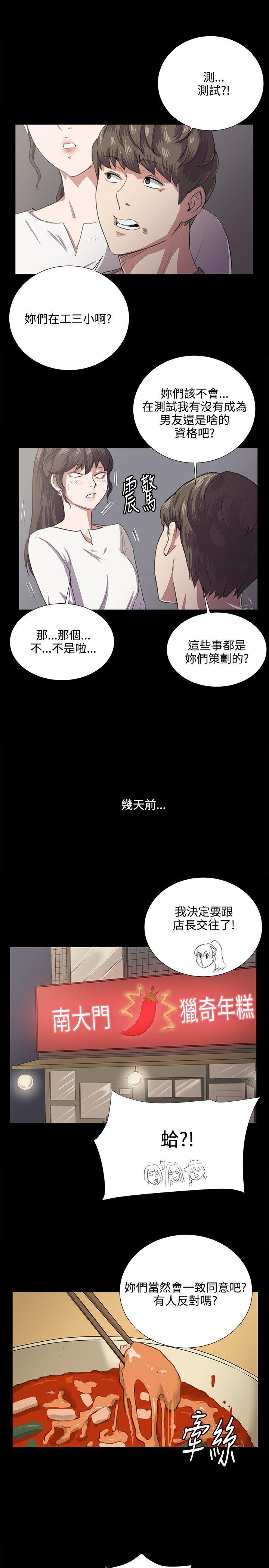 《深夜便利店》漫画最新章节深夜便利店-第64话免费下拉式在线观看章节第【7】张图片