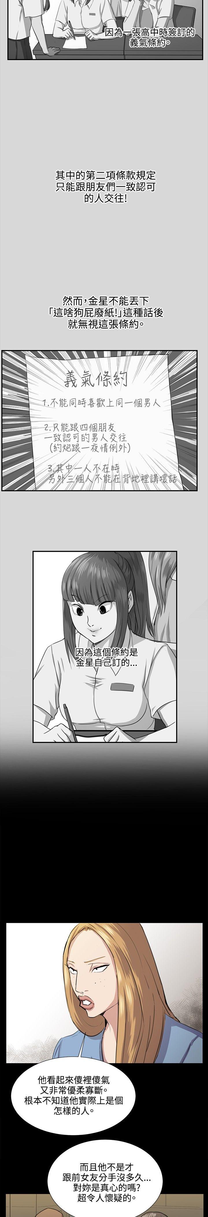 《深夜便利店》漫画最新章节深夜便利店-第64话免费下拉式在线观看章节第【9】张图片