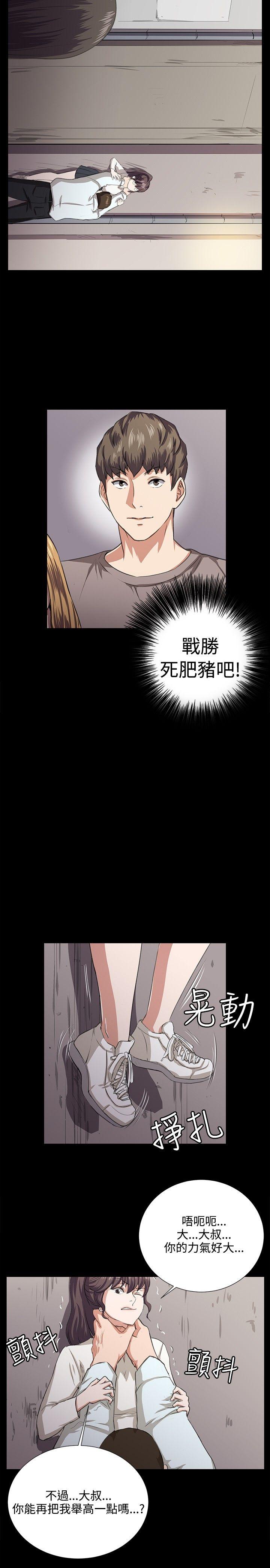 《深夜便利店》漫画最新章节深夜便利店-第65话免费下拉式在线观看章节第【10】张图片