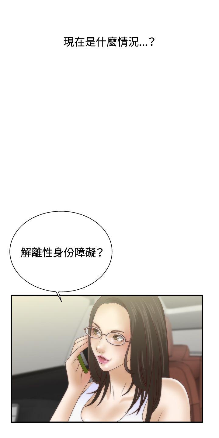 《White Girl(完结)》漫画最新章节White Girl(完结)-第6话免费下拉式在线观看章节第【10】张图片