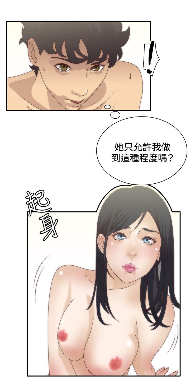 《White Girl(完结)》漫画最新章节White Girl(完结)-第6话免费下拉式在线观看章节第【23】张图片