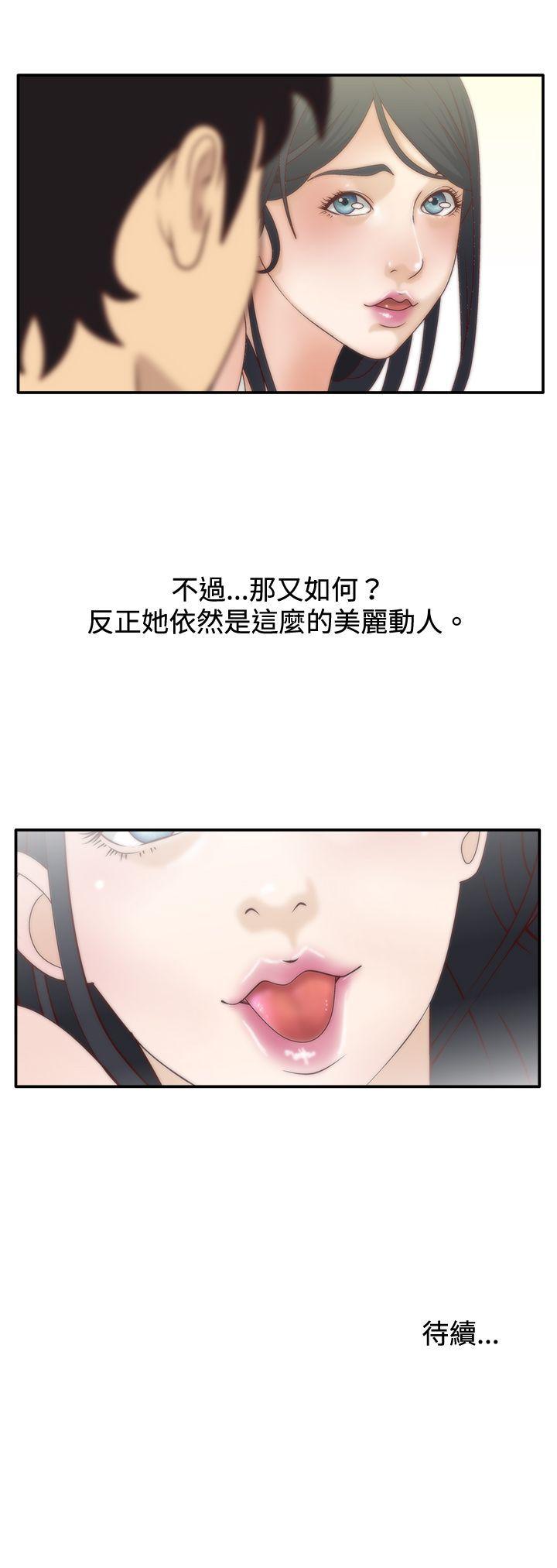 《White Girl(完结)》漫画最新章节White Girl(完结)-第6话免费下拉式在线观看章节第【28】张图片