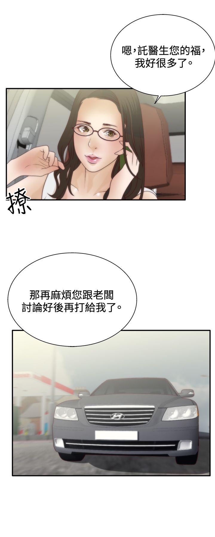 《White Girl(完结)》漫画最新章节White Girl(完结)-第6话免费下拉式在线观看章节第【14】张图片