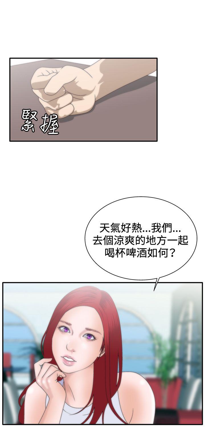 《White Girl(完结)》漫画最新章节White Girl(完结)-第7话免费下拉式在线观看章节第【8】张图片