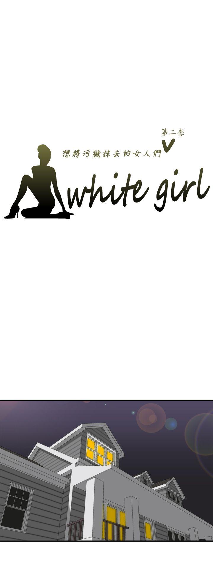 White Girl(完结)[抖漫]-White Girl(完結)-第2季 第6話全彩韩漫标签