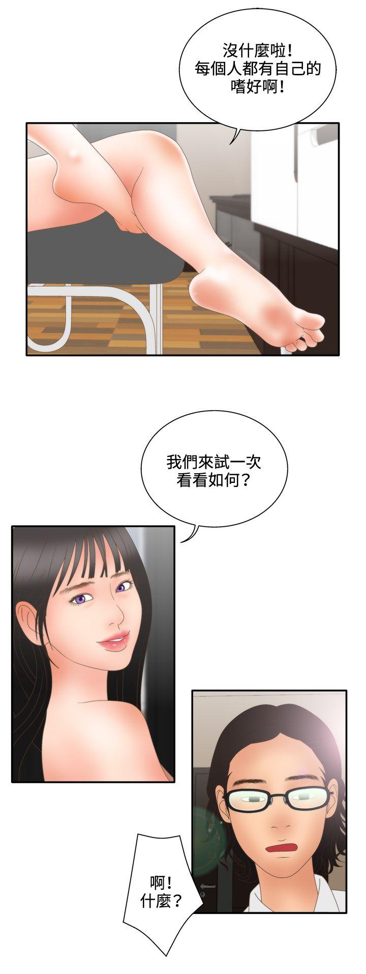 《White Girl(完结)》漫画最新章节White Girl(完结)-第2季 第8话免费下拉式在线观看章节第【12】张图片