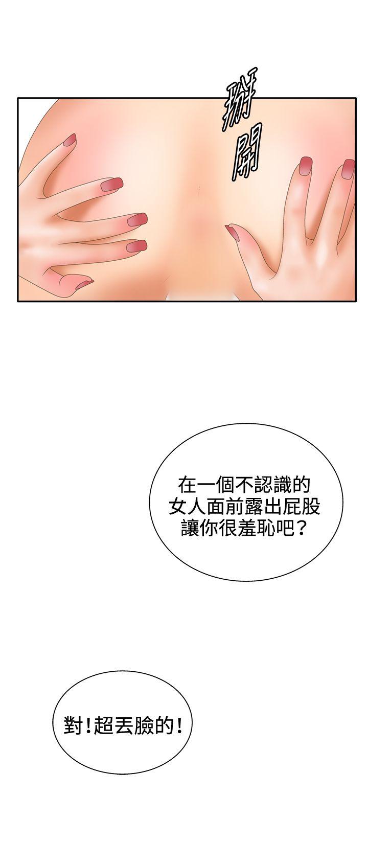 《White Girl(完结)》漫画最新章节White Girl(完结)-第2季 第10话免费下拉式在线观看章节第【12】张图片