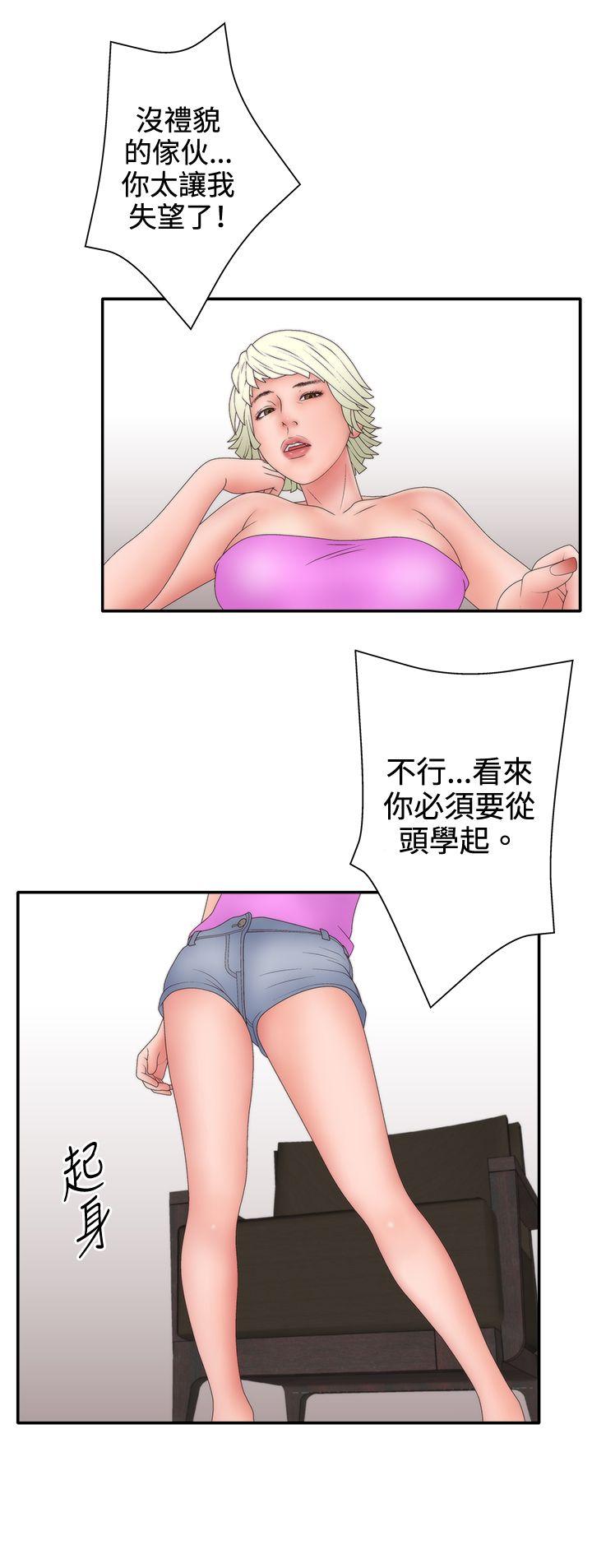 《White Girl(完结)》漫画最新章节White Girl(完结)-第2季 第10话免费下拉式在线观看章节第【10】张图片