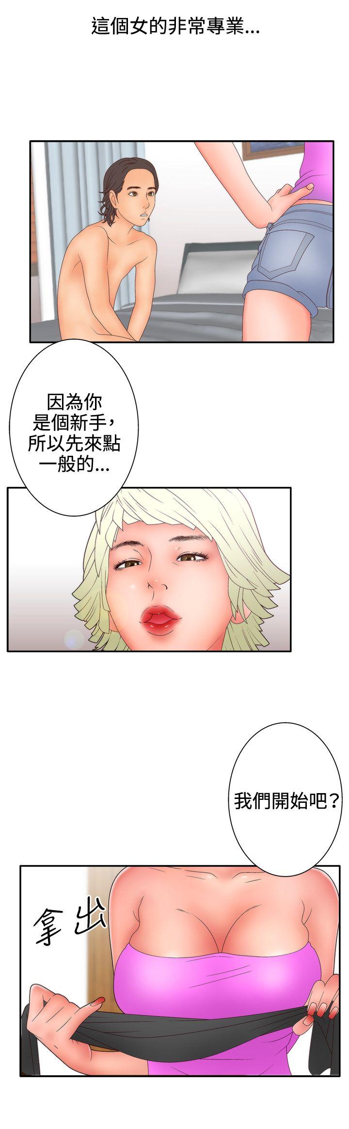 《White Girl(完结)》漫画最新章节White Girl(完结)-第2季 第10话免费下拉式在线观看章节第【14】张图片