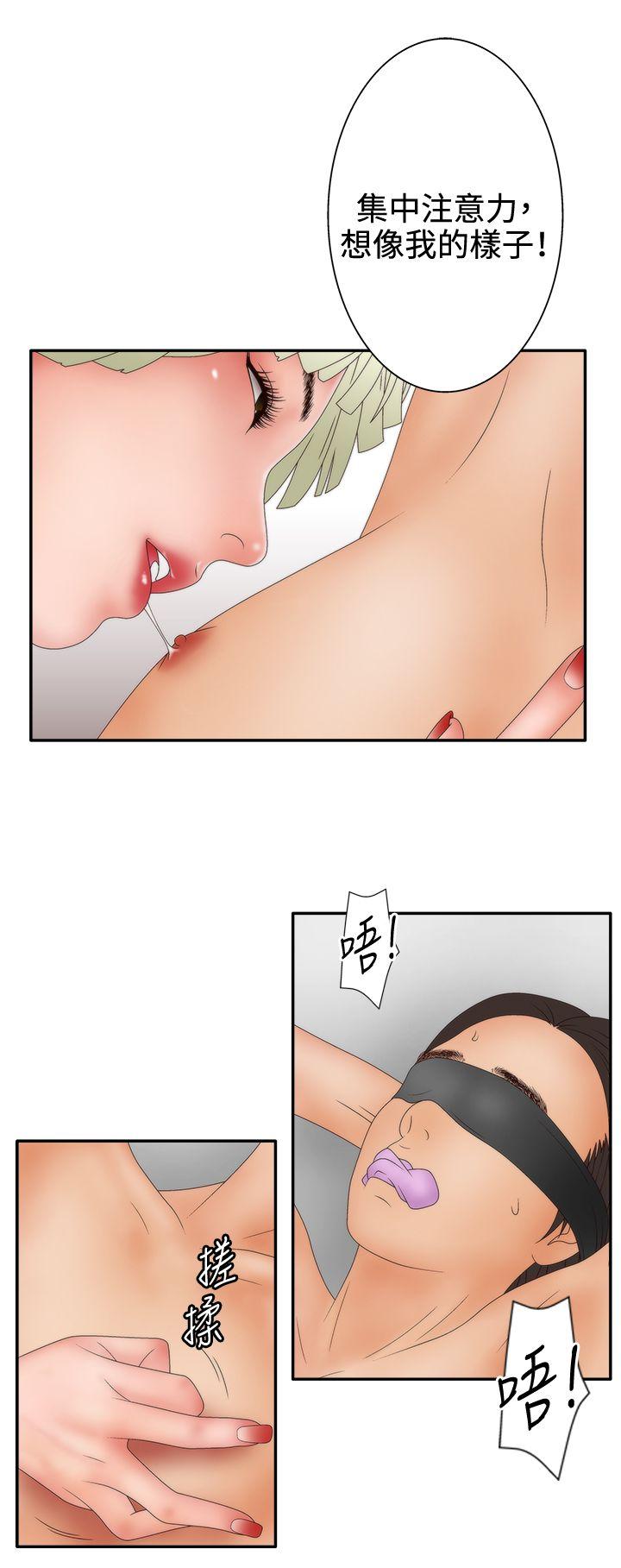 《White Girl(完结)》漫画最新章节White Girl(完结)-第2季 第10话免费下拉式在线观看章节第【17】张图片