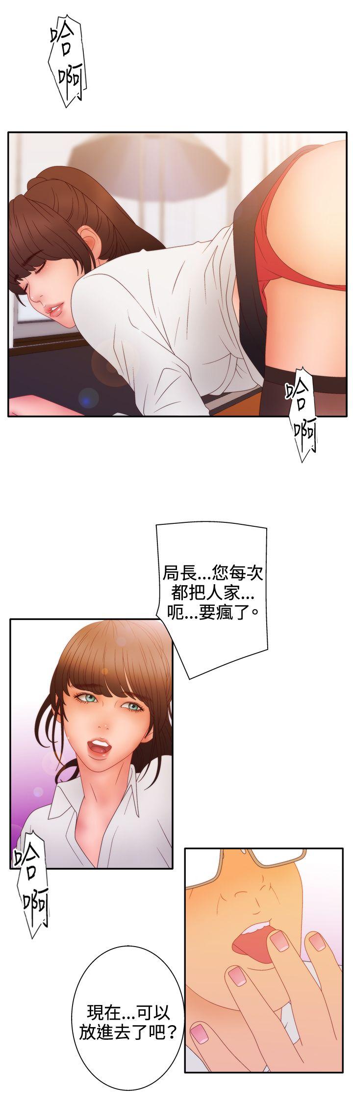 《White Girl(完结)》漫画最新章节White Girl(完结)-第2季 第11话免费下拉式在线观看章节第【20】张图片