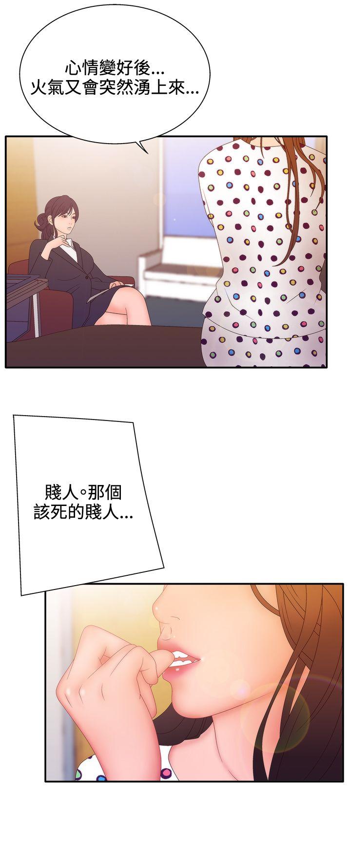 《White Girl(完结)》漫画最新章节White Girl(完结)-第2季 第11话免费下拉式在线观看章节第【9】张图片