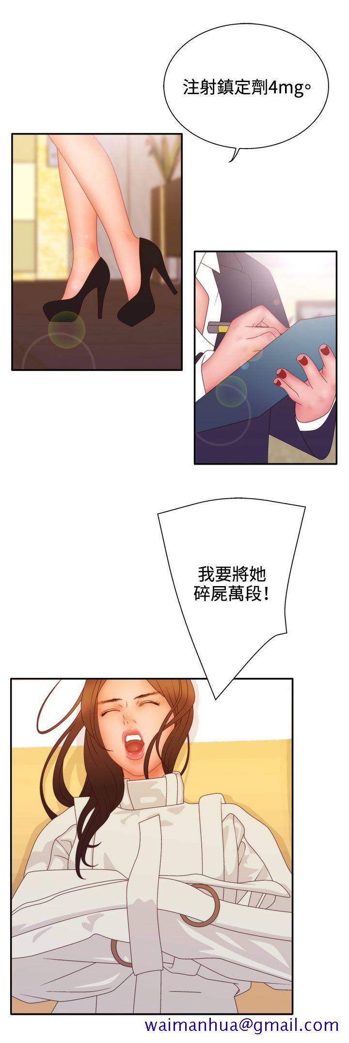 《White Girl(完结)》漫画最新章节White Girl(完结)-第2季 第11话免费下拉式在线观看章节第【11】张图片