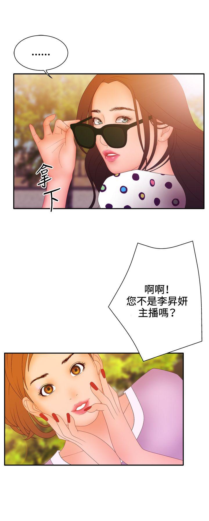 《White Girl(完结)》漫画最新章节White Girl(完结)-第2季 第11话免费下拉式在线观看章节第【4】张图片