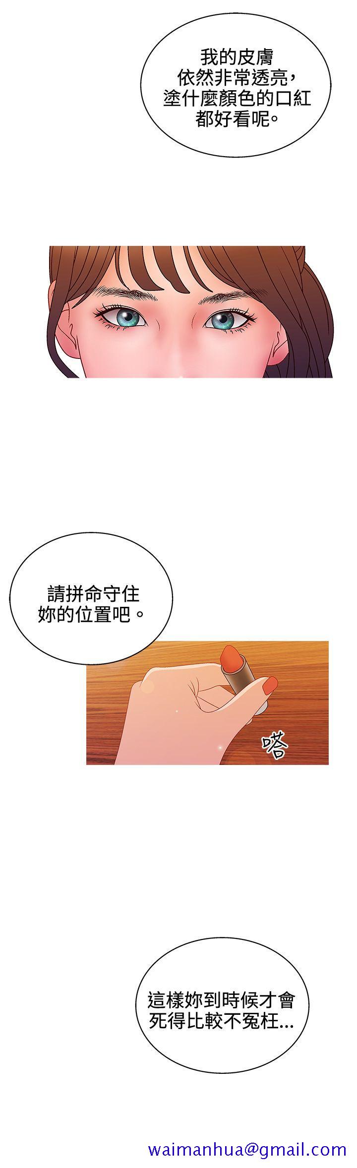 《White Girl(完结)》漫画最新章节White Girl(完结)-第2季 第13话免费下拉式在线观看章节第【21】张图片