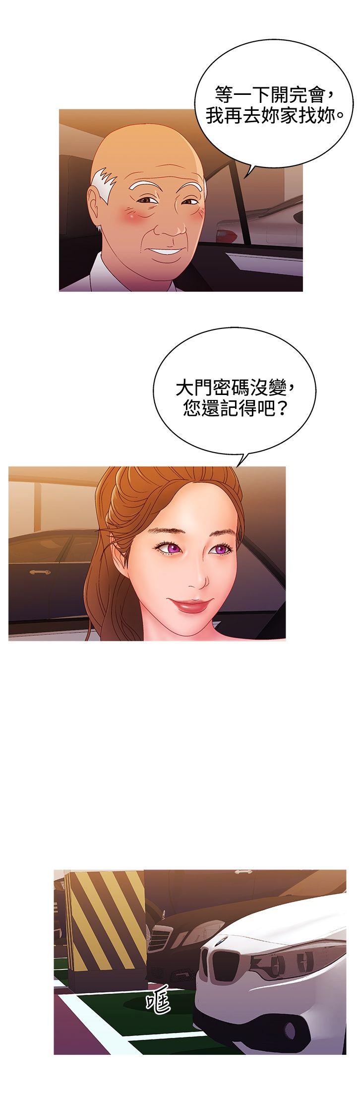 《White Girl(完结)》漫画最新章节White Girl(完结)-第2季 第13话免费下拉式在线观看章节第【7】张图片