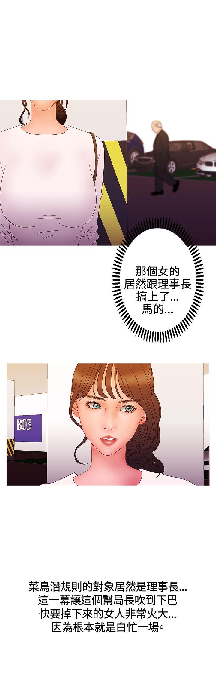 《White Girl(完结)》漫画最新章节White Girl(完结)-第2季 第13话免费下拉式在线观看章节第【8】张图片