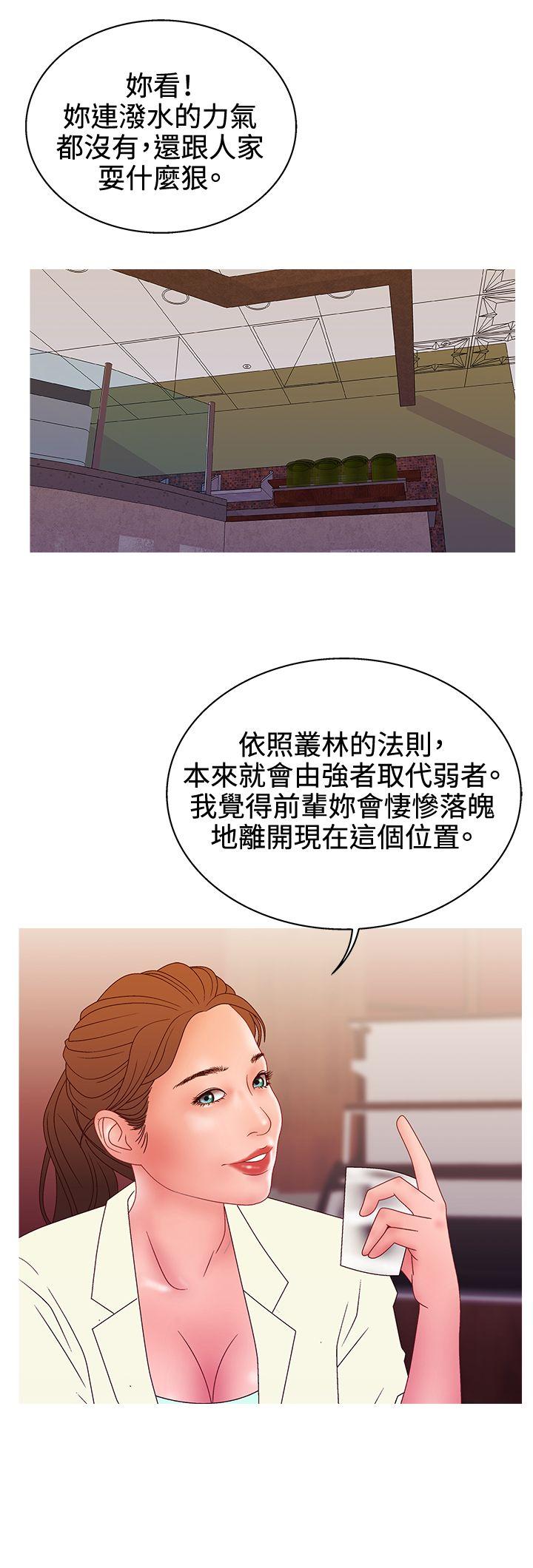 《White Girl(完结)》漫画最新章节White Girl(完结)-第2季 第13话免费下拉式在线观看章节第【18】张图片