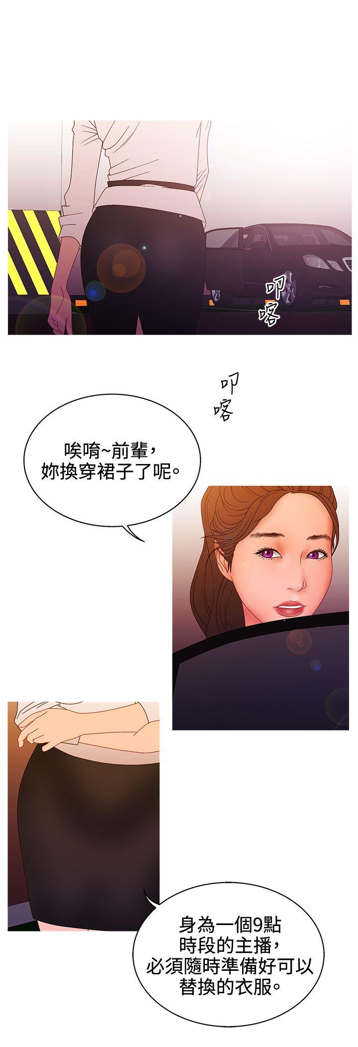 《White Girl(完结)》漫画最新章节White Girl(完结)-第2季 第13话免费下拉式在线观看章节第【9】张图片