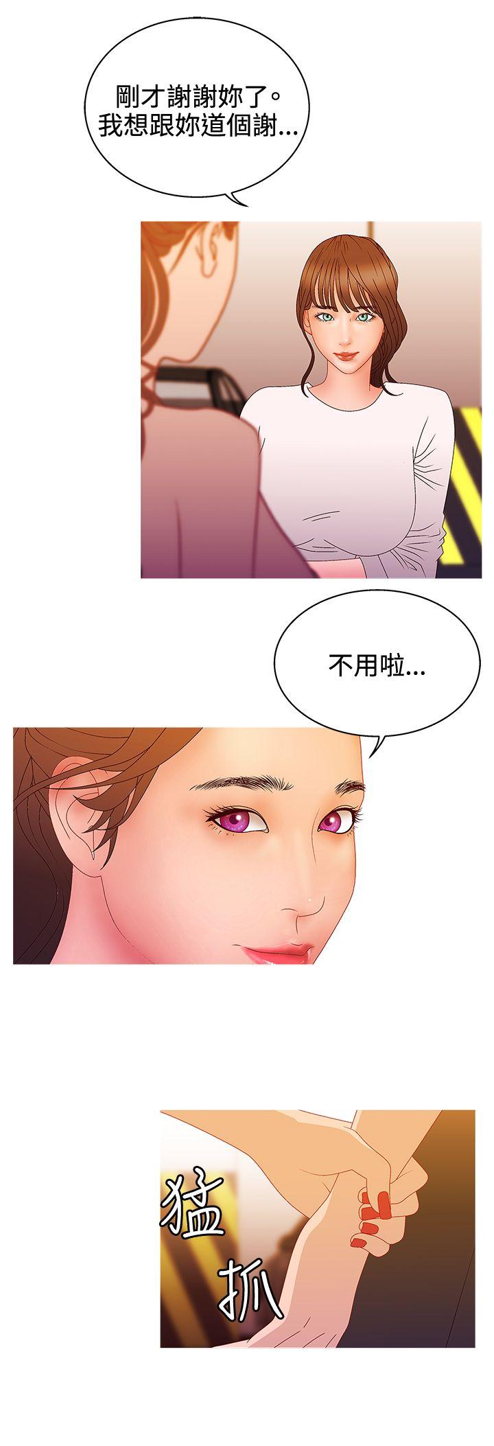 《White Girl(完结)》漫画最新章节White Girl(完结)-第2季 第13话免费下拉式在线观看章节第【10】张图片