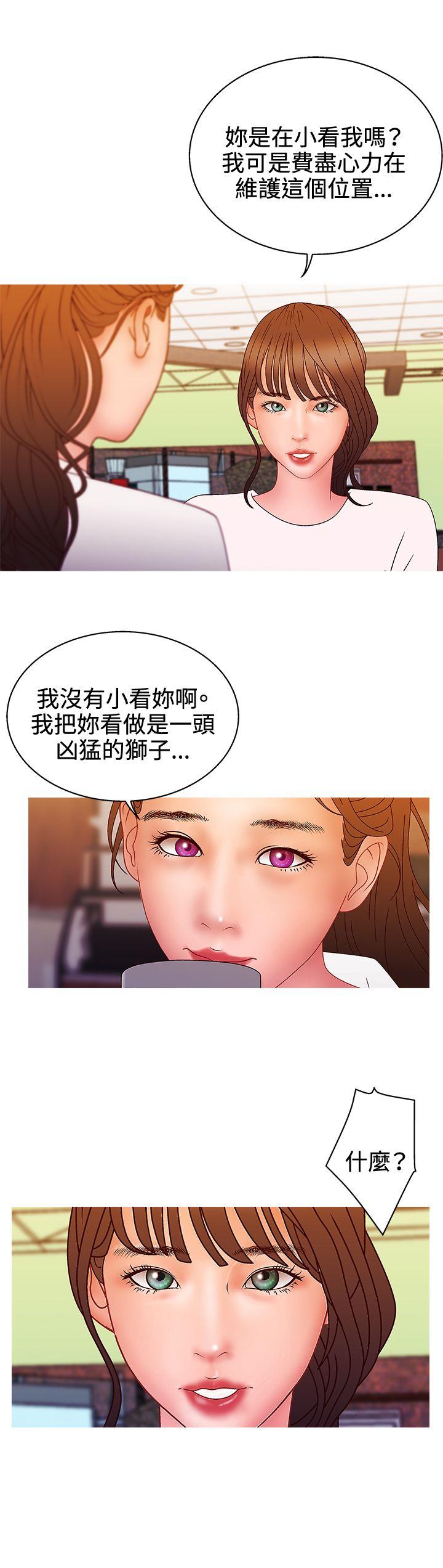 《White Girl(完结)》漫画最新章节White Girl(完结)-第2季 第13话免费下拉式在线观看章节第【14】张图片