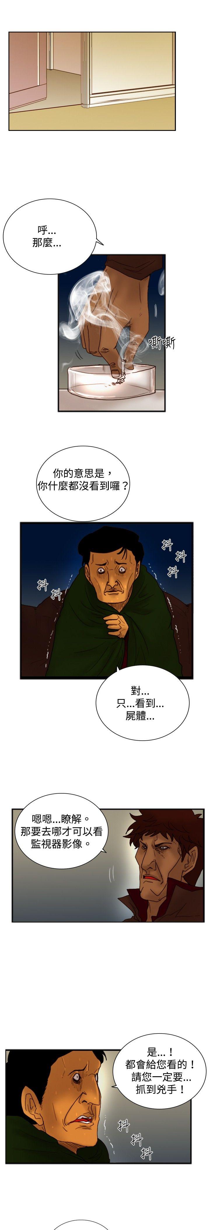 《觉醒(完结)》漫画最新章节觉醒(完结)-第18话 解读免费下拉式在线观看章节第【16】张图片