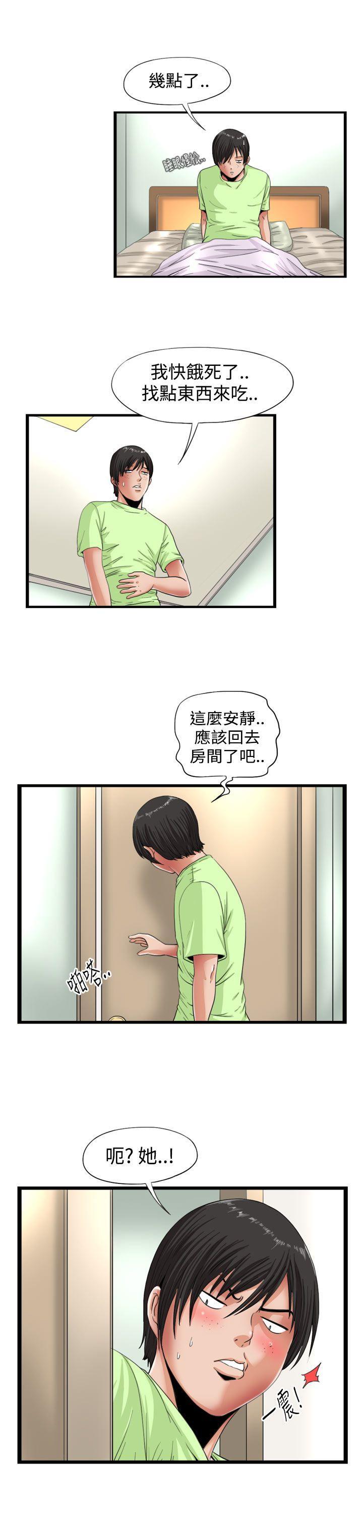 《感性变态(完结)》漫画最新章节感性变态(完结)-第2话免费下拉式在线观看章节第【3】张图片