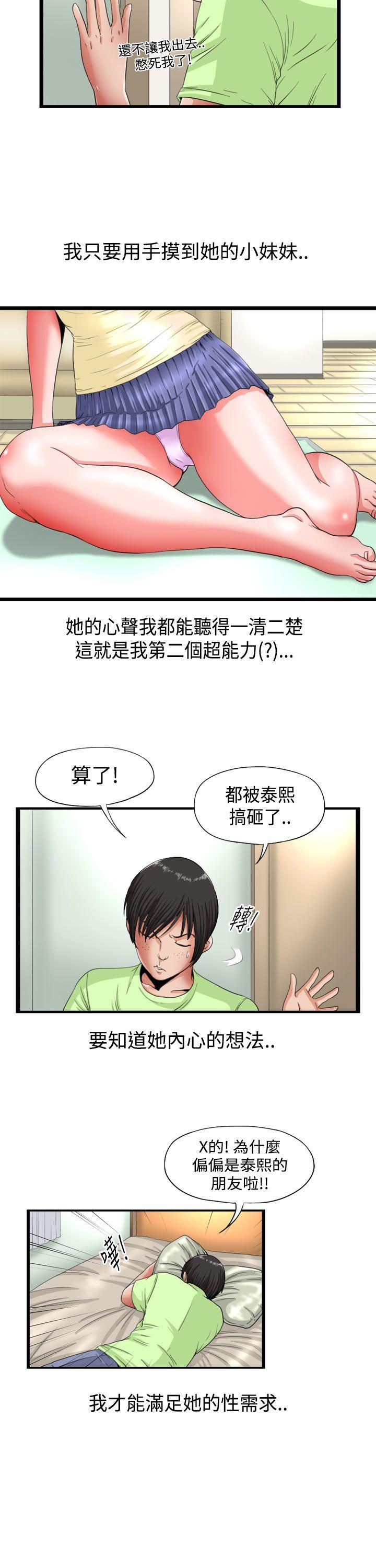 《感性变态(完结)》漫画最新章节感性变态(完结)-第2话免费下拉式在线观看章节第【2】张图片