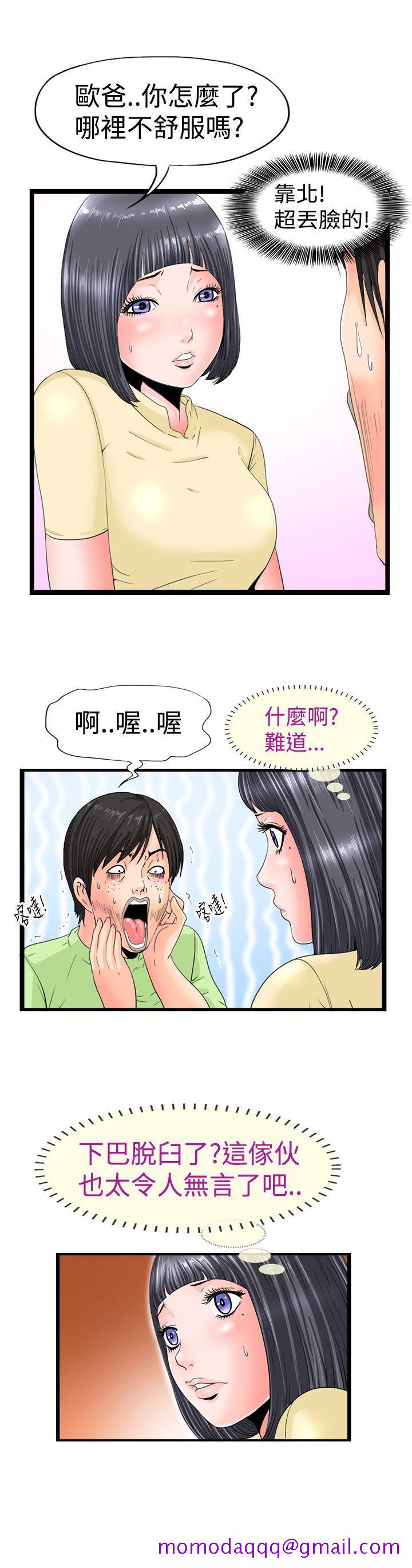 《感性变态(完结)》漫画最新章节感性变态(完结)-第3话免费下拉式在线观看章节第【6】张图片