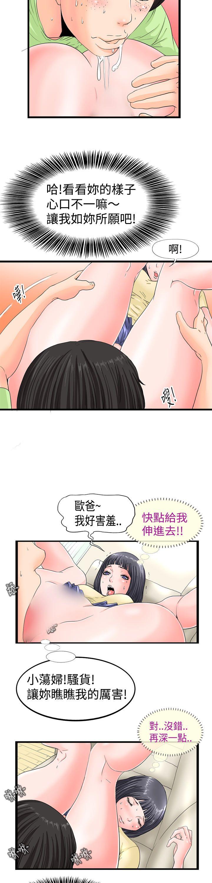 《感性变态(完结)》漫画最新章节感性变态(完结)-第3话免费下拉式在线观看章节第【4】张图片