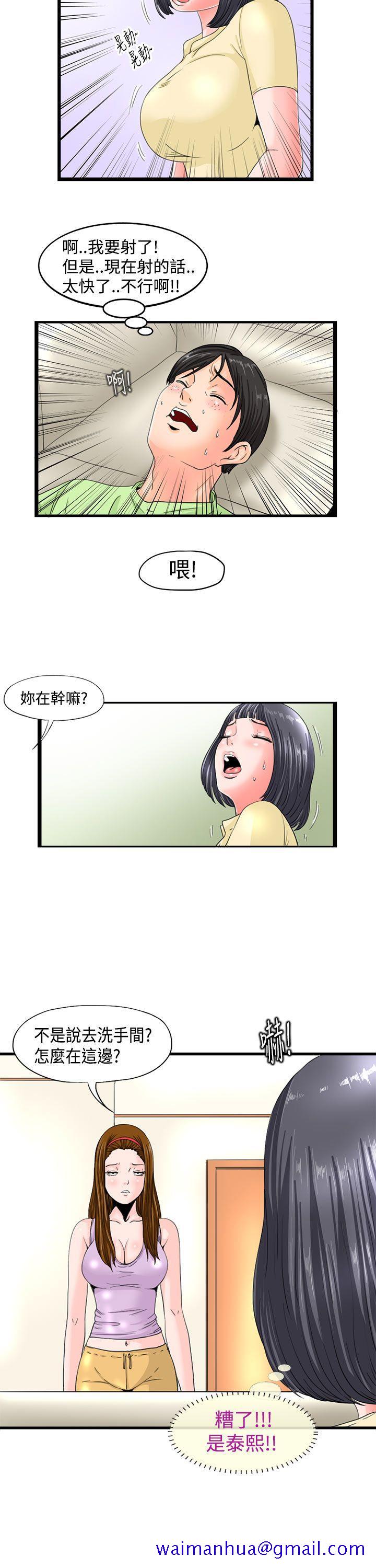 《感性变态(完结)》漫画最新章节感性变态(完结)-第3话免费下拉式在线观看章节第【11】张图片