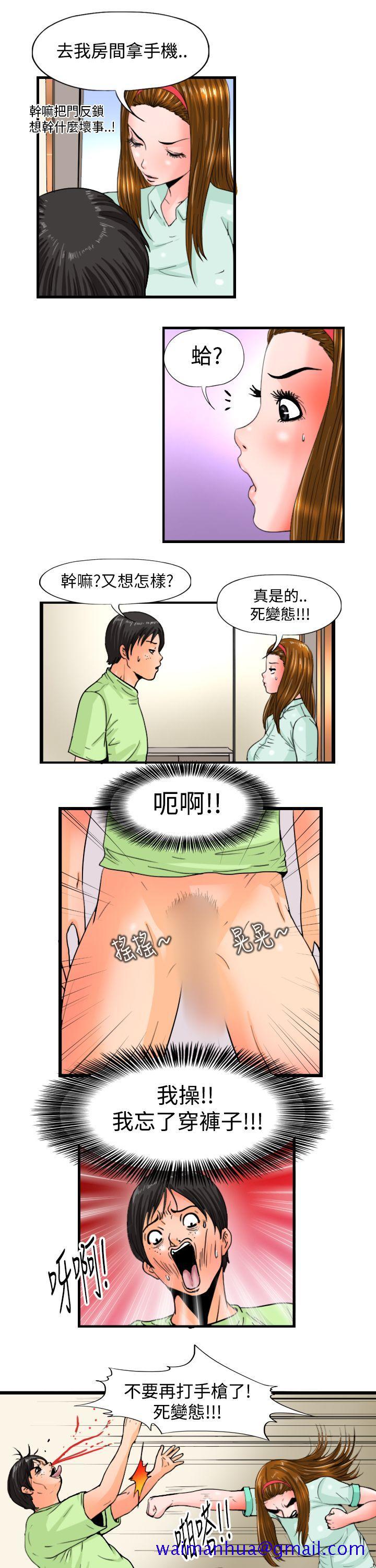 《感性变态(完结)》漫画最新章节感性变态(完结)-第5话免费下拉式在线观看章节第【11】张图片