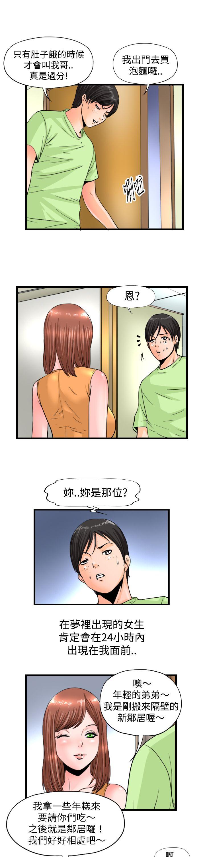 《感性变态(完结)》漫画最新章节感性变态(完结)-第8话免费下拉式在线观看章节第【3】张图片