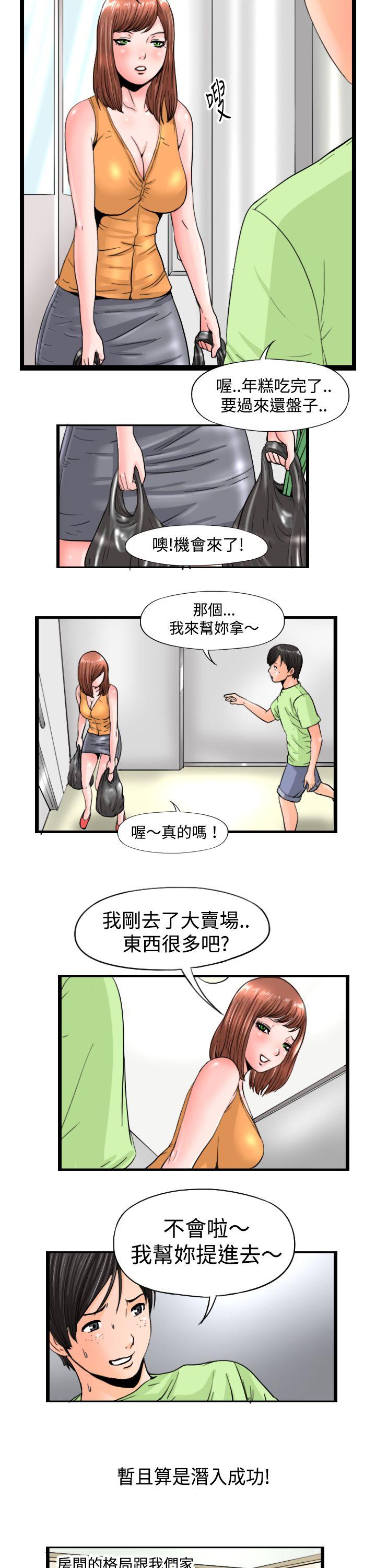 《感性变态(完结)》漫画最新章节感性变态(完结)-第8话免费下拉式在线观看章节第【5】张图片