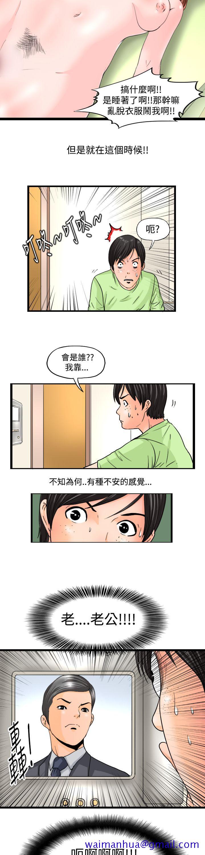 《感性变态(完结)》漫画最新章节感性变态(完结)-第8话免费下拉式在线观看章节第【11】张图片