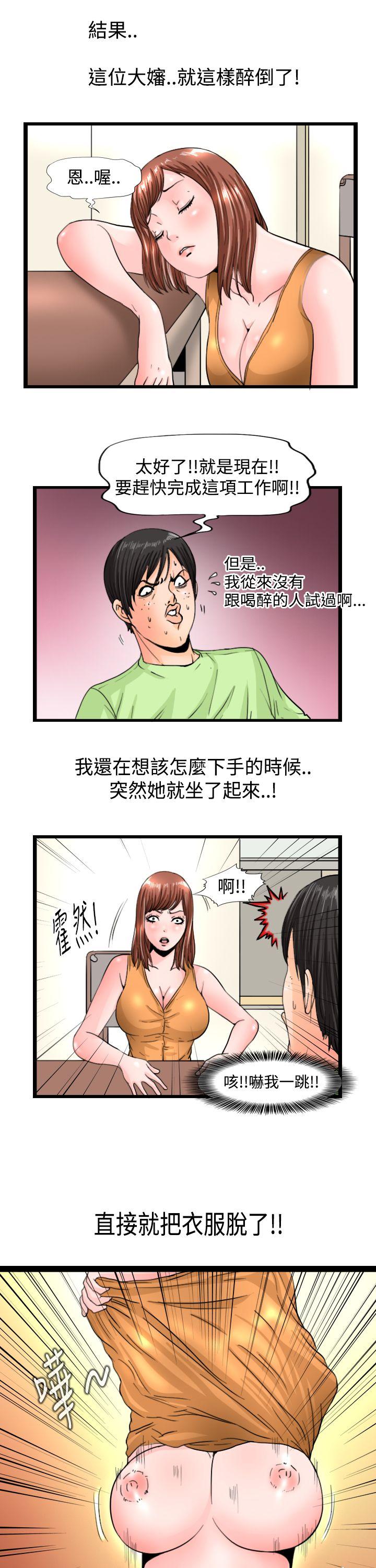 《感性变态(完结)》漫画最新章节感性变态(完结)-第8话免费下拉式在线观看章节第【8】张图片