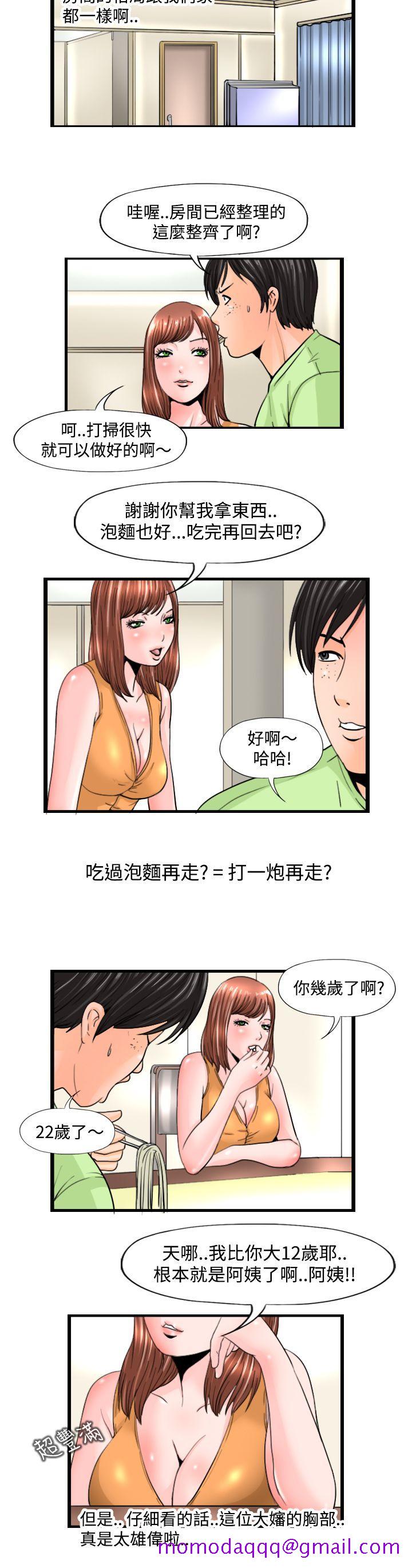 《感性变态(完结)》漫画最新章节感性变态(完结)-第8话免费下拉式在线观看章节第【6】张图片