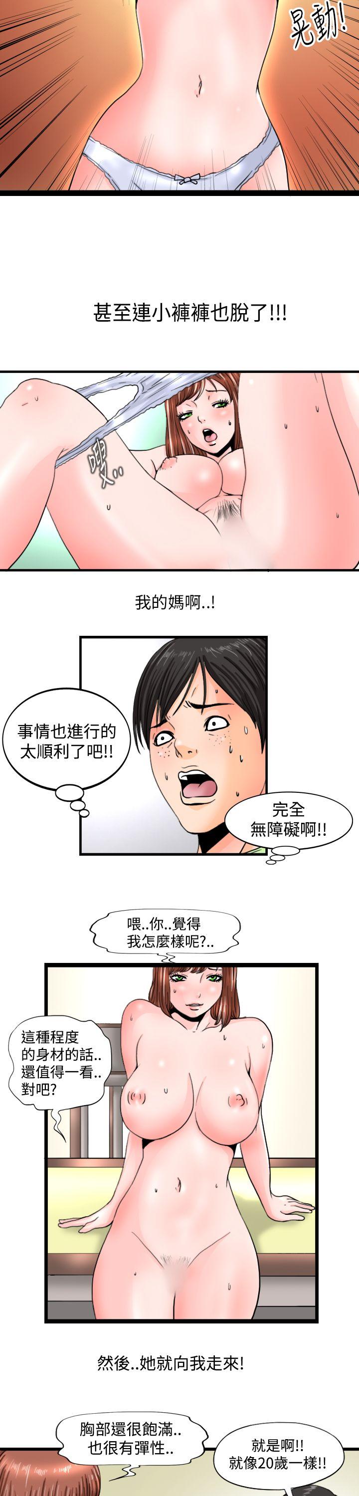 《感性变态(完结)》漫画最新章节感性变态(完结)-第8话免费下拉式在线观看章节第【9】张图片