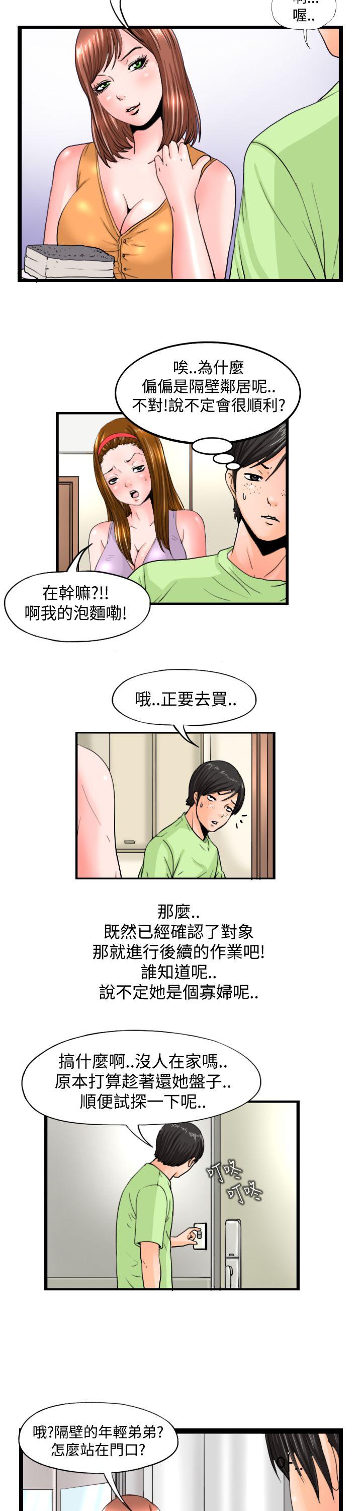 《感性变态(完结)》漫画最新章节感性变态(完结)-第8话免费下拉式在线观看章节第【4】张图片