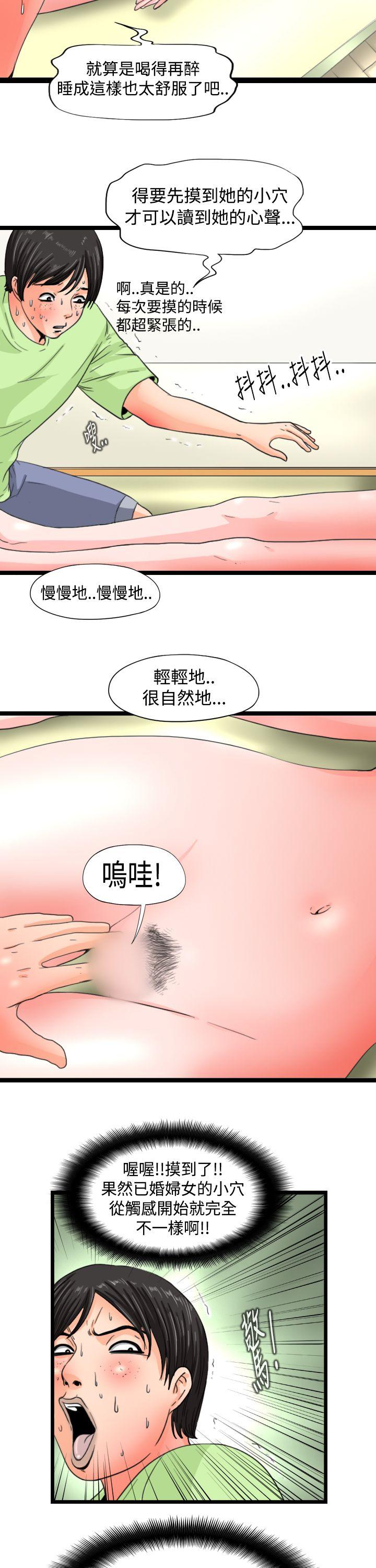 《感性变态(完结)》漫画最新章节感性变态(完结)-第9话免费下拉式在线观看章节第【4】张图片