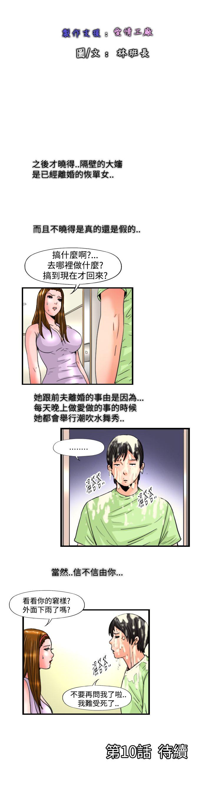 《感性变态(完结)》漫画最新章节感性变态(完结)-第9话免费下拉式在线观看章节第【12】张图片